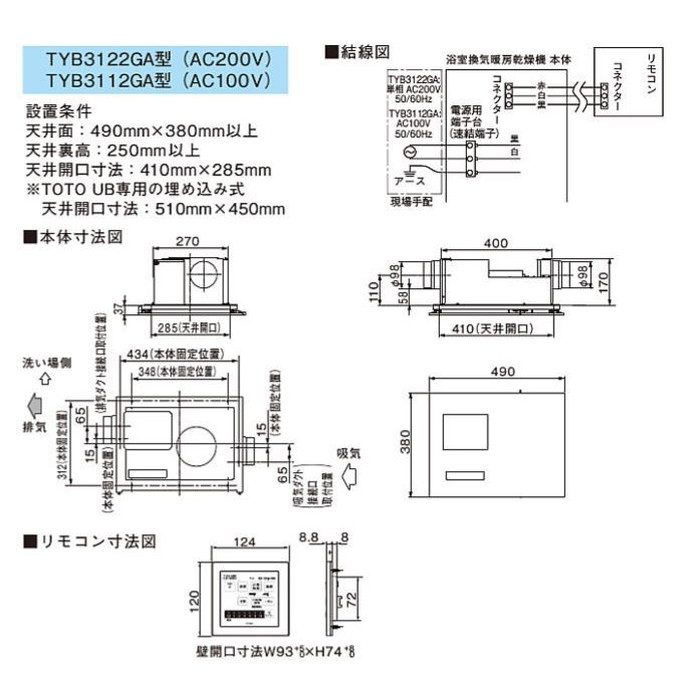 TYB3112GAN 三乾王 浴室換気暖房乾燥機 天井埋込 2室換気タイプ 戸建