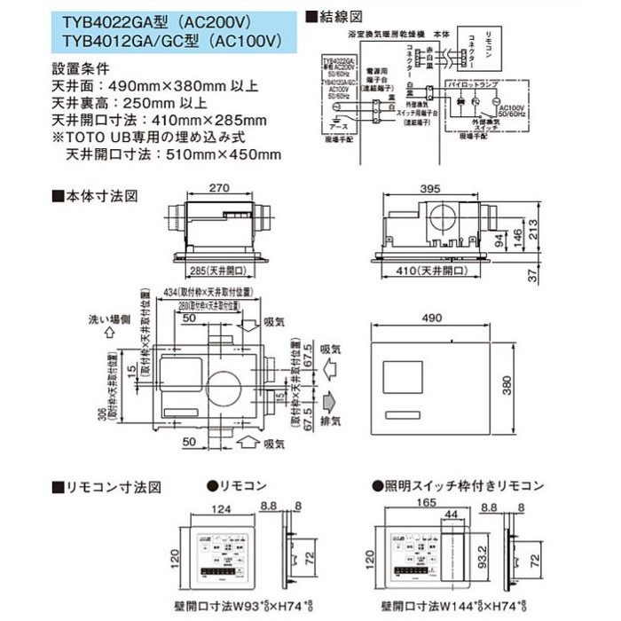 TYB4012GAN 三乾王 浴室換気暖房乾燥機 天井埋込 2室換気タイプ 集合住宅向け AC100V