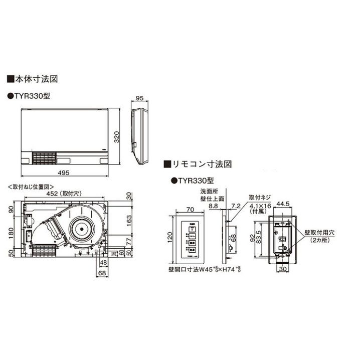 TOTO 洗面所 暖房機 TYR330 ワイヤードリモコン - インテリア/住まい ...