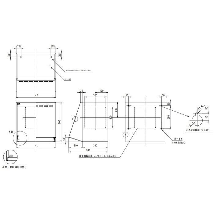FAN-600F-BK レンジフード フードボックス W60×D59×H60cm ブラック