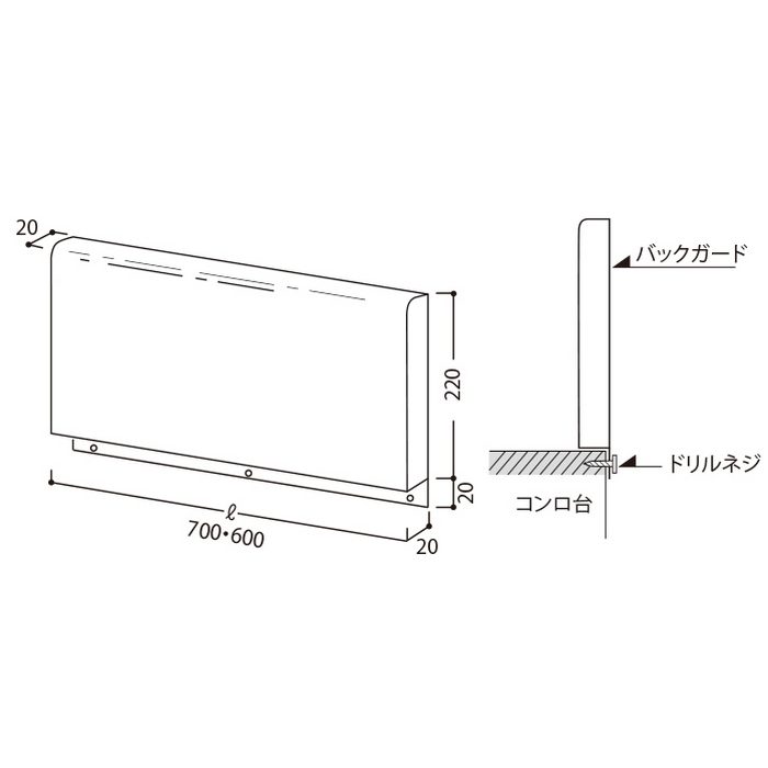 BG5-85-60 バックガード 襟付 W60×D2×H22cm