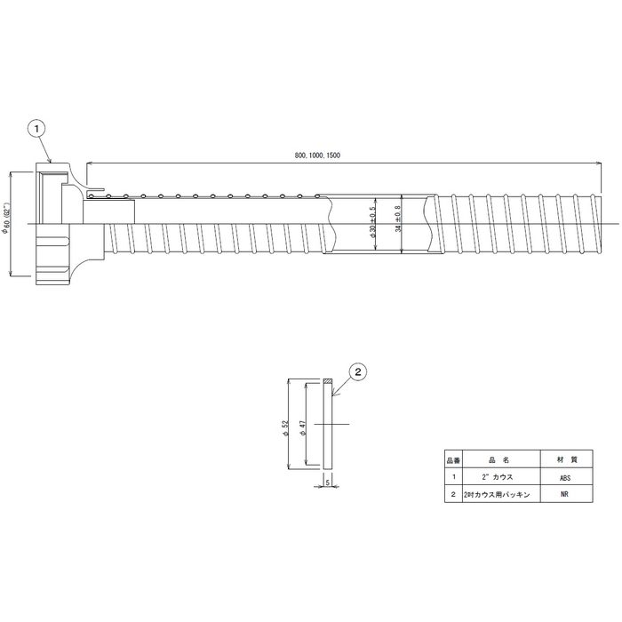 流し台用 ホース L800 ワンド（マイセット）【アウンワークス通販】