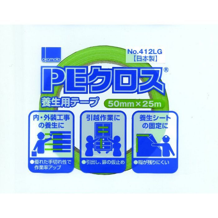 PEクロス養生用 No.412 ライトグリーン 50mm巾×25m巻 30巻/ケース