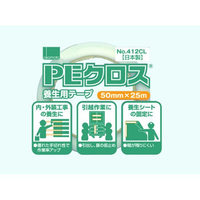 PEクロス養生用 No.412 半透明 50mm巾×25m巻 30巻/ケース