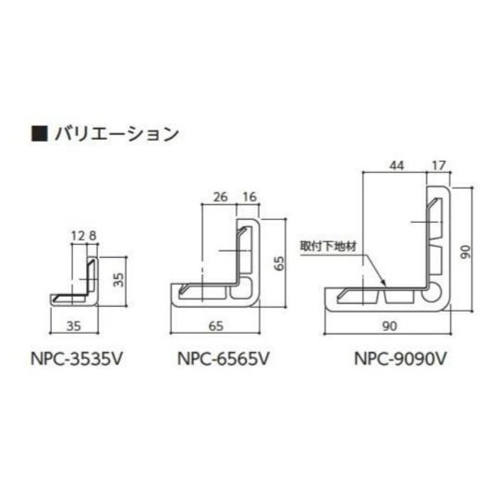 コーナーガード NPCタイプ NPC-3535V グレー 1m(本体のみ) ナカ工業