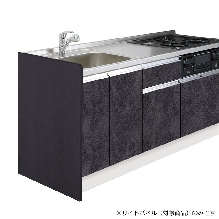 KTB-55A-SP-BS サイドパネル （流し台KTD5用） W1.5×D55.5×H89.5cm ブラックストーン