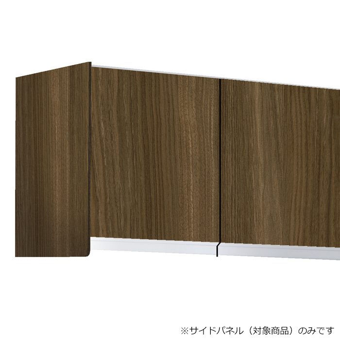 KTB-60H-SP-MD サイドパネル （吊り戸棚KTD3-60用） W1.5×D37.5×H62cm ダークグレイン