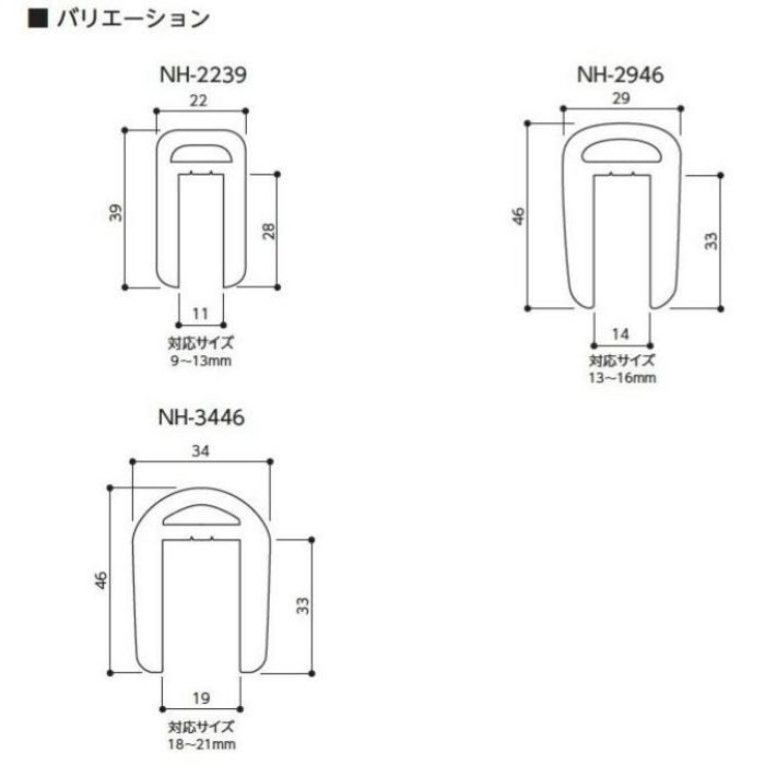 エッジガード NHタイプ NH-2239 アイボリーホワイト 2m（本体のみ）