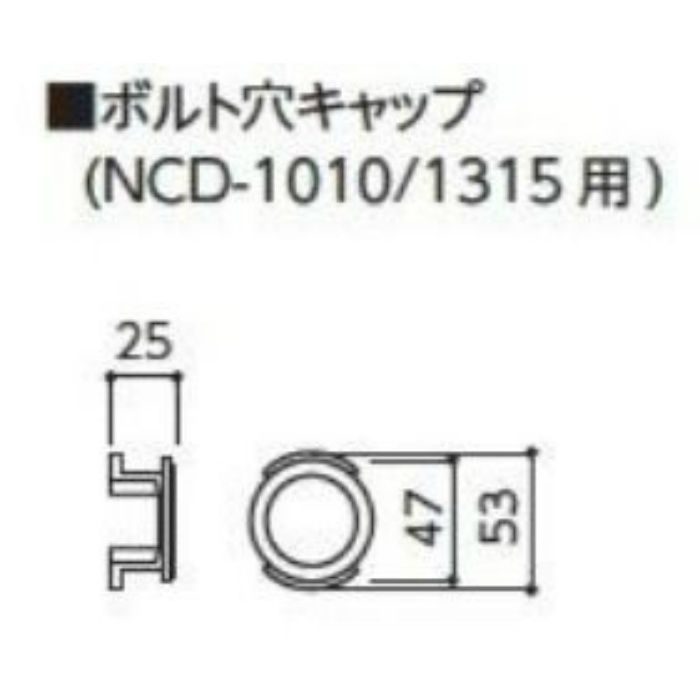 ボルト穴キャップ NCD-1010・1010Y・1315・1315Y用 ブラック