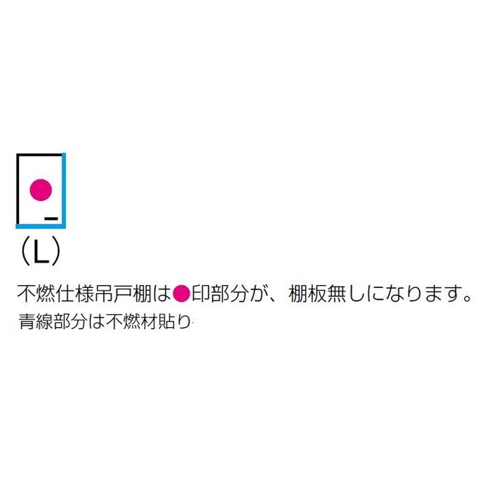 WTAT-45FL 木キャビキッチン さくら ショート吊戸棚(不燃仕様 WTAT-45FL 木キャビキッチン さくら ショート吊戸棚(不燃仕様
