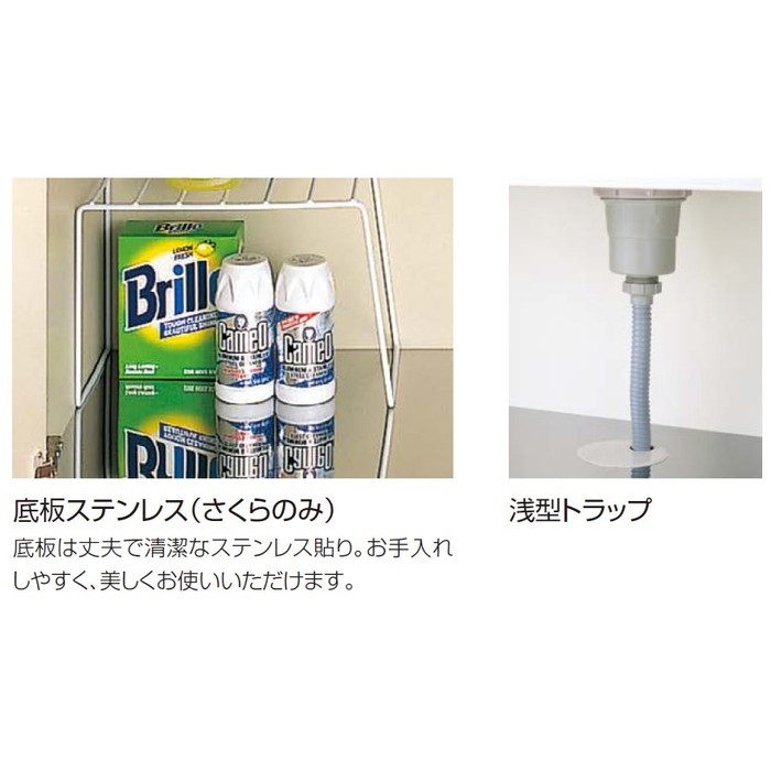 TAY-180ML 木キャビキッチン さくら 流し台 底板ステンレス貼り 置網棚付 左タイプ 間口180×高80cm イエロー