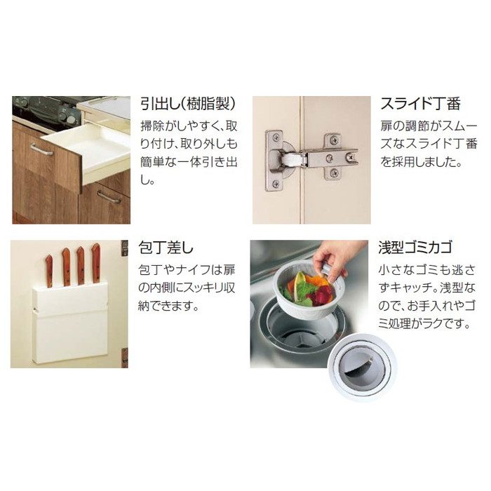 TAY-180ML 木キャビキッチン さくら 流し台 底板ステンレス貼り 置網棚付 左タイプ 間口180×高80cm イエロー