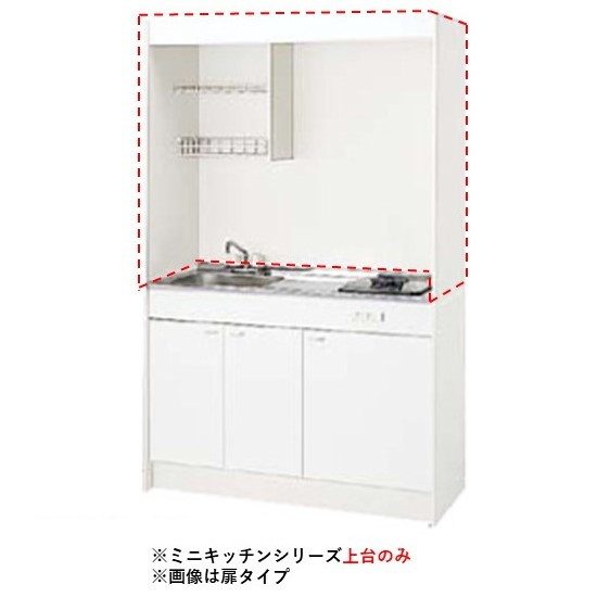 LK120HR ミニキッチンシリーズ 上台のみ コンロあり用 右タイプ 間口120cm