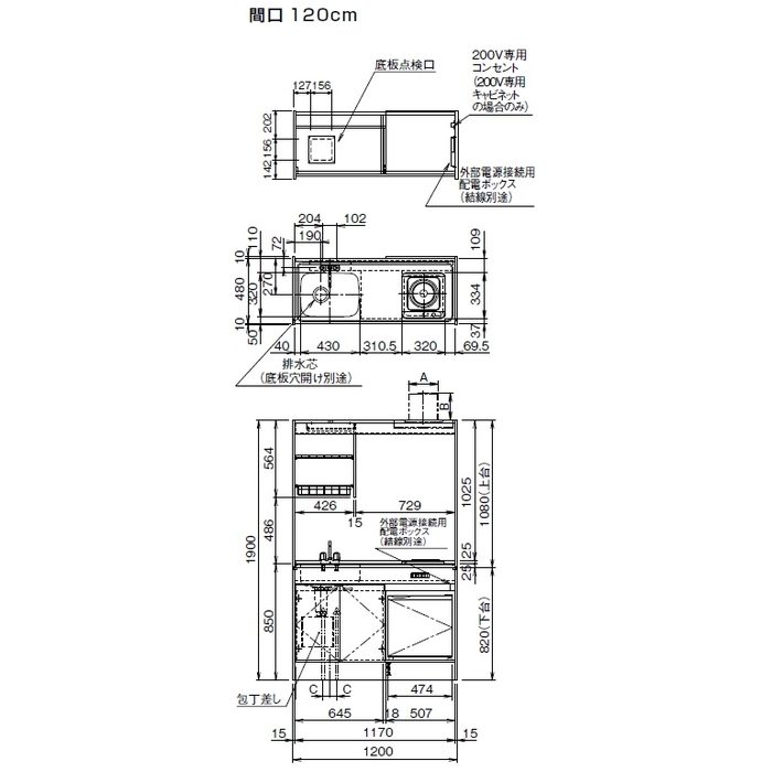 LK120HL ミニキッチンシリーズ 上台のみ コンロあり用 左タイプ 間口120cm