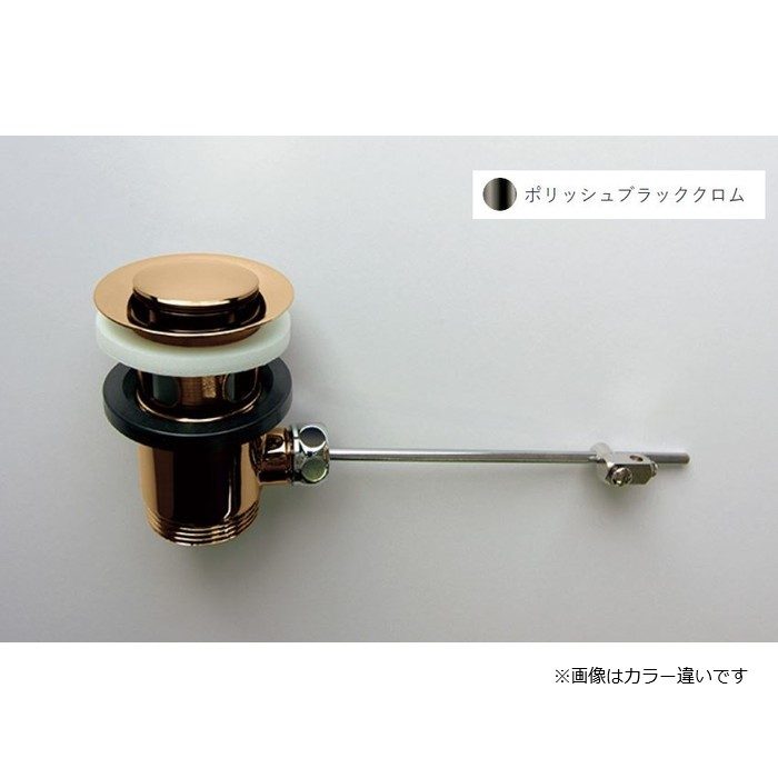 HG94139R-33 アクサーチッテリオE AXOR ポップアップ排水ヘッド部 ヨーロッパ製洗面器・手洗器用 キックレバー195サイズ ポリッシュブラッククロム