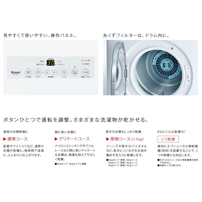 RDT-63 乾太くん デラックスタイプ 乾燥容量6kg 左右可変ドア ガスコード接続タイプ 671×653×594mm