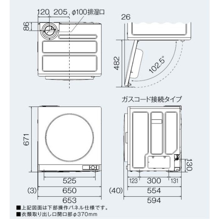 RDT-63U 乾太くん デラックスタイプ 乾燥容量6kg 左右可変ドア ネジ接続タイプ 671×653×594mm