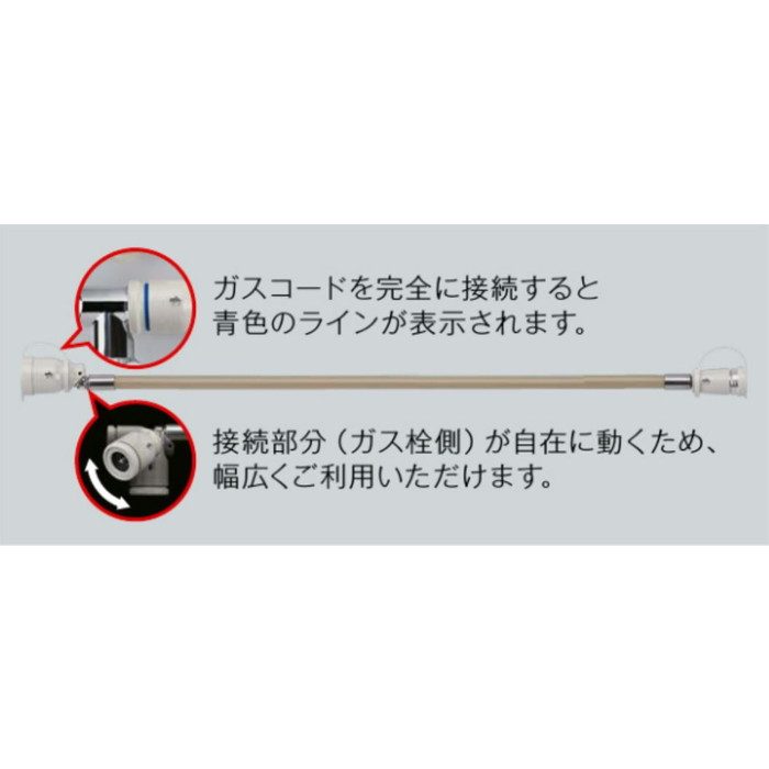 RGH-D20K ガス衣類乾燥機 小口径迅速継手付強化ガスホース（ガスコード） 12A・13A用（都市ガス） LPG用（プロパンガス）兼用 2m