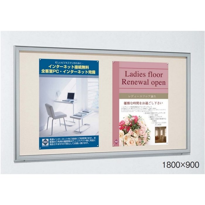 6618 壁面掲示板 掲示シート仕様 450×600 I（アイボリー） フレームカラーS