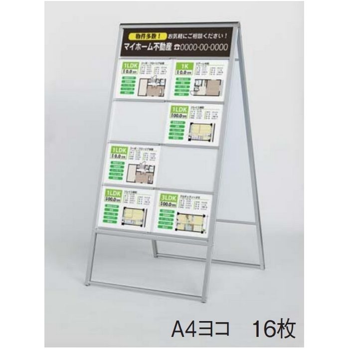 2606 掲示板スタンド A4ヨコ16枚 C（シルバー）