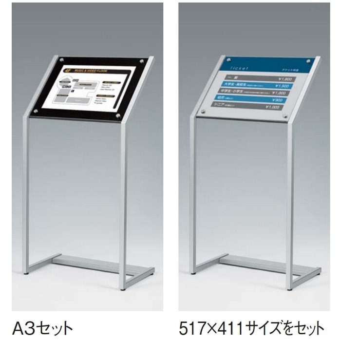 2355 インフォメーションスタンド A3ヨコ K（ブラック）【セール開催中】