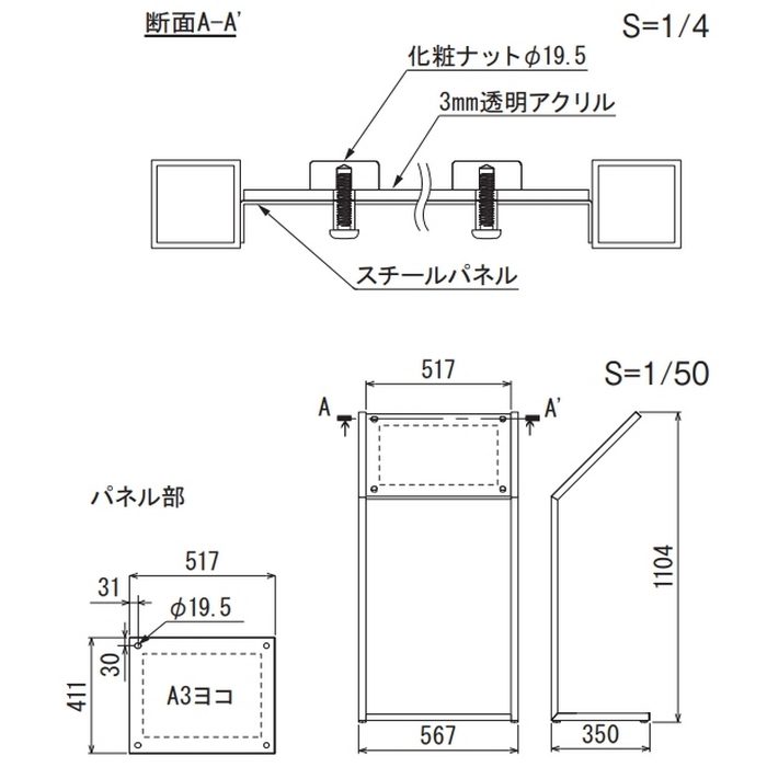 2355 インフォメーションスタンド A3ヨコ K（ブラック）【セール開催中】
