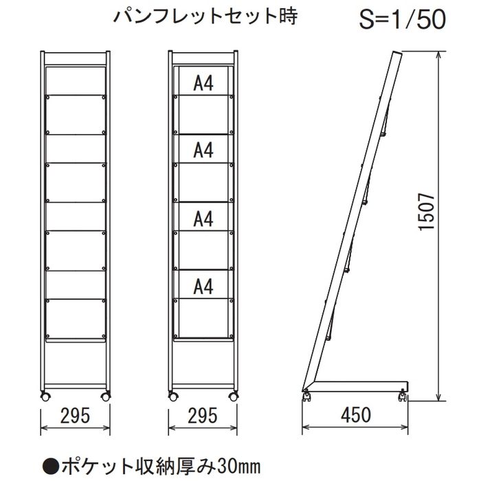 2501 パンフレットスタンド A4×4段1列 K-C（ブラック／シルバー）