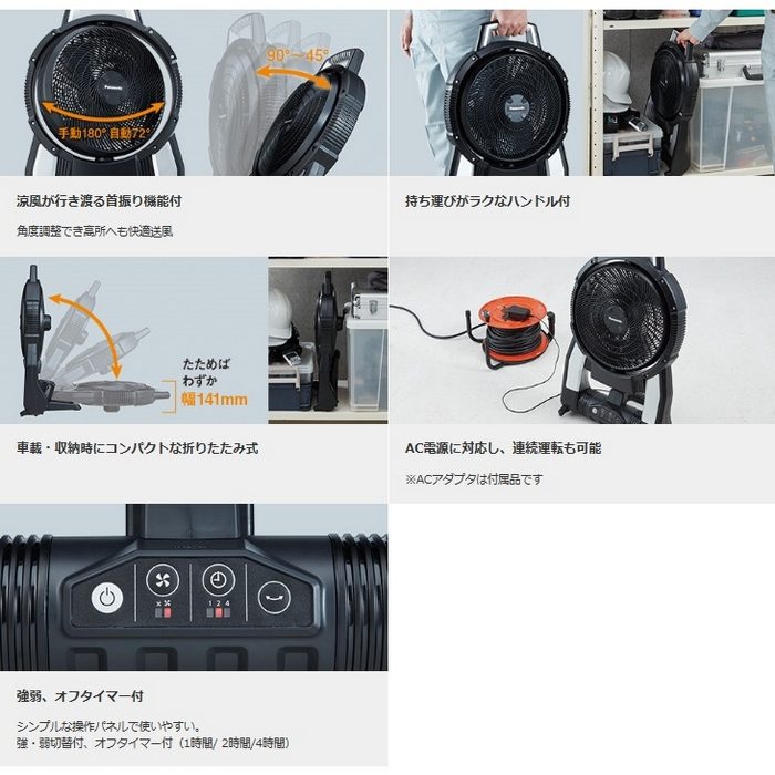 EZ37A4-B 工事用充電扇風機