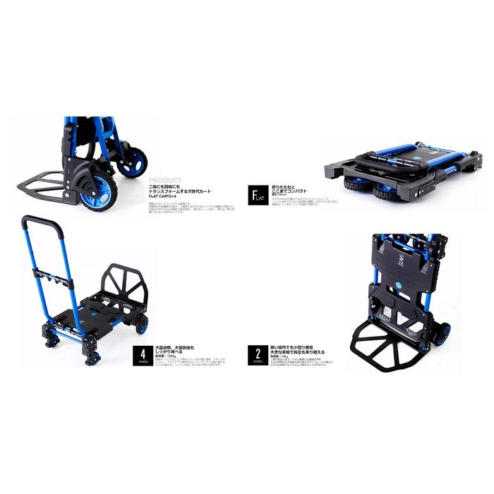 F-CART 2X4 フラットカート2×4