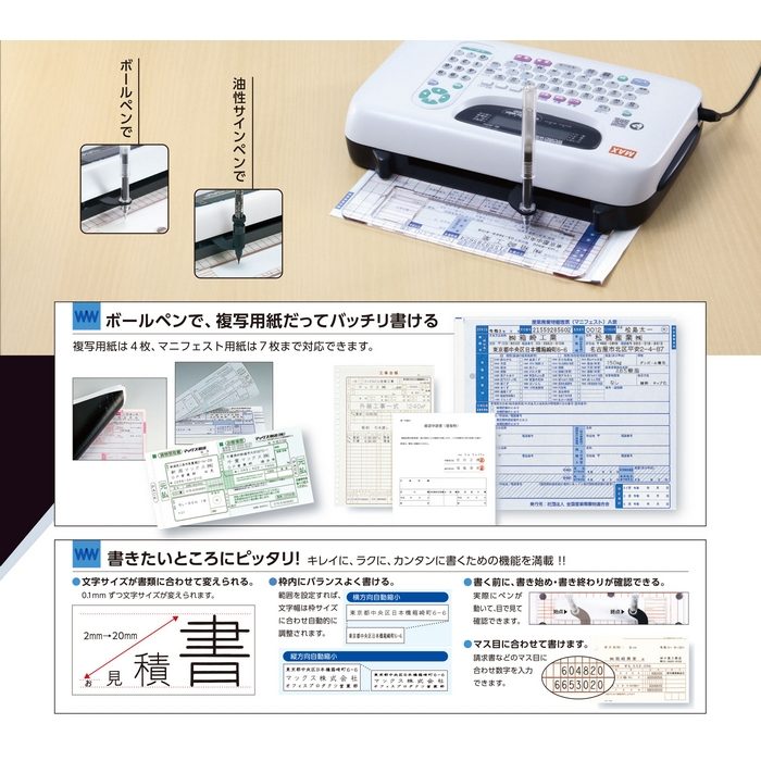 BL90004 ワードライタ
