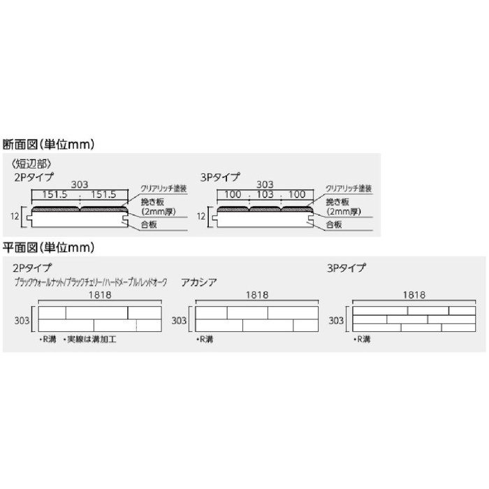 MRVS-HM 銘樹 ロイヤルセレクション 3Pタイプ 12×303×1818mm ハードメープル 6枚入