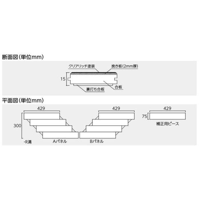 MHVH-WAL-A 銘樹 ヘリンボーン 15×300×429mm ブラックウォールナット Aパネル 11枚入