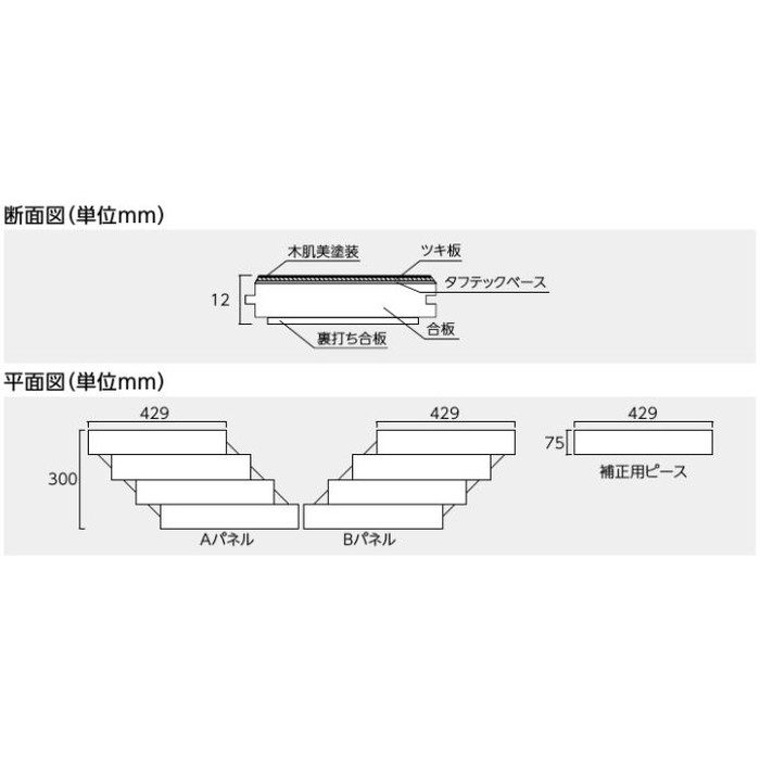 MHVT-BWA-B 銘樹 ヘリンボーン ファボリ 12×300×429mm ブラックウォールナット Bパネル 11枚入