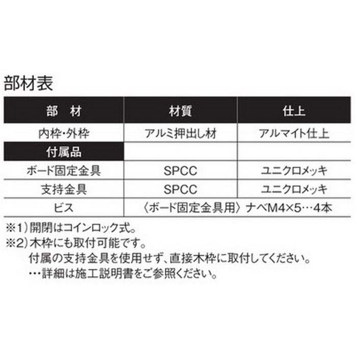 68330(P) SPG PAT.天井点検口 Pタイプ 支持金具 300角 ホワイト サヌキ