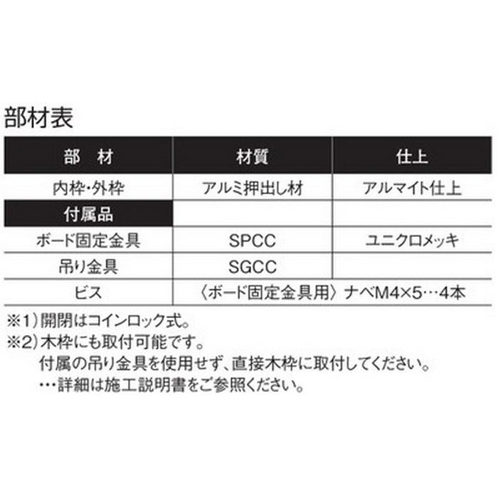 68245(P) SPG PAT.天井点検口 Pタイプ 吊り金具 450角 シルバー サヌキ