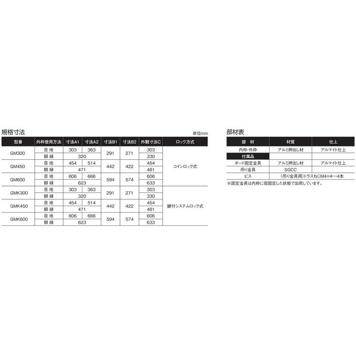 GM450 SPG 目地天井点検口 吊り金具 コインロック式 450角 シルバー