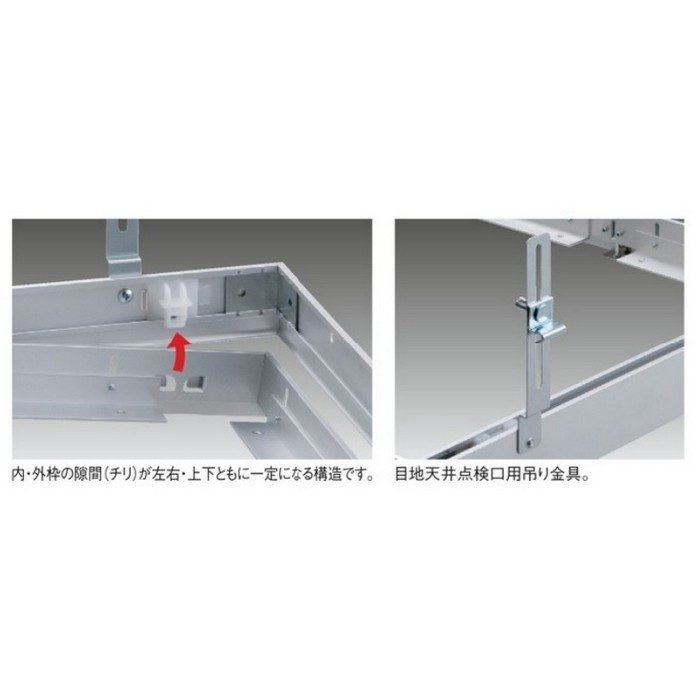 PM450 SPG PM目地天井点検口（目地専用タイプ） 吊り金具 コインロック式 450角 シルバー