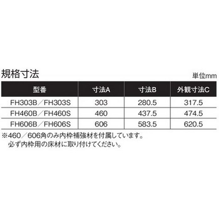 FH606B SPG PAT.桟レス床下点検口 606角 ライトブロンズ