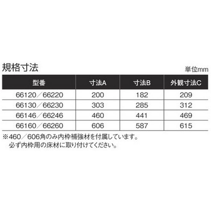 66120 SPG 床下点検口 200角 ブロンズ