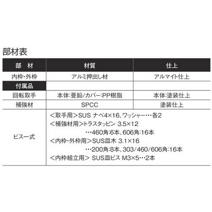 66120 SPG 床下点検口 200角 ブロンズ