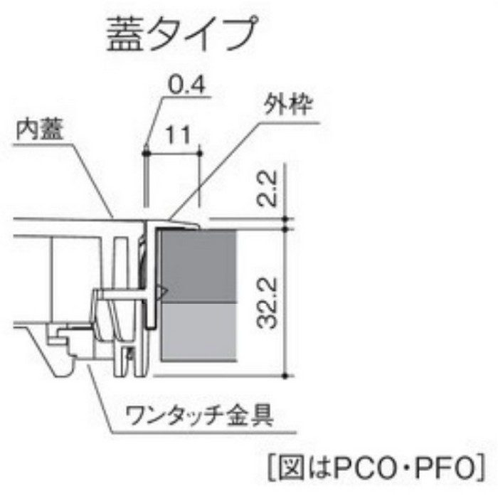 PCO150W SPG PAT.小型床下点検口 プチ点 蓋タイプ ワンタッチ 150角 ホワイト