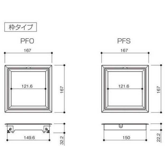 PFS150B SPG PAT.小型床下点検口 プチ点 枠タイプ ビス止め 150角 モカブラウン