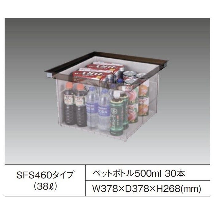 SFS460B SPG PAT.らくらく浅型床下収納庫 460角 ブロンズ