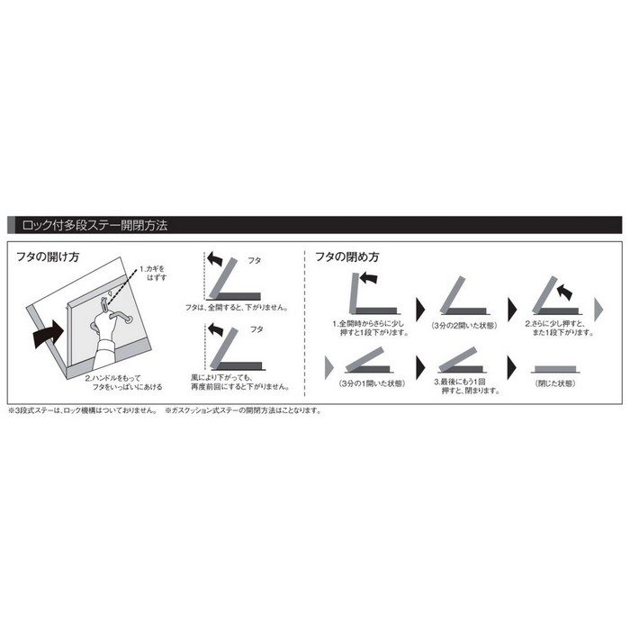 OM-61601 SPG PAT.らくらくハッチ ロック式多段ステー 穴付・BK無 開口寸法600mm
