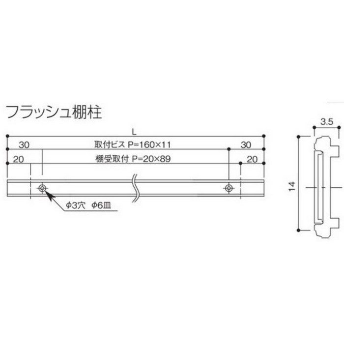 LA-502 SPG PAT.フラッシュ棚柱 L1820 ホワイト 40本入