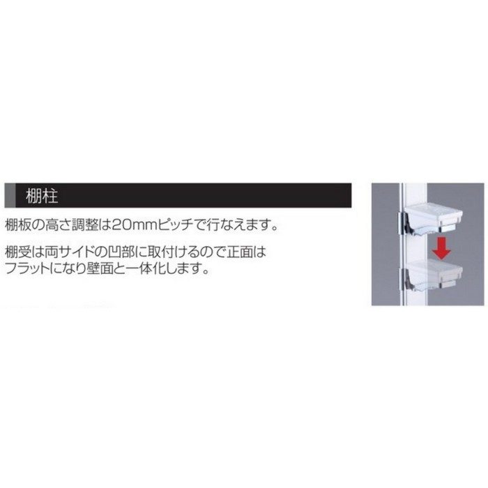 LA-401-18 SPG PAT.MWフラッシュ棚柱 L1820 ブラック 40本入
