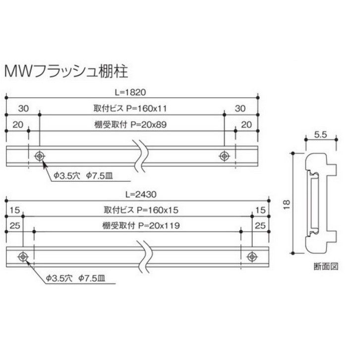 LA-401-18 SPG PAT.MWフラッシュ棚柱 L1820 ブラック 40本入