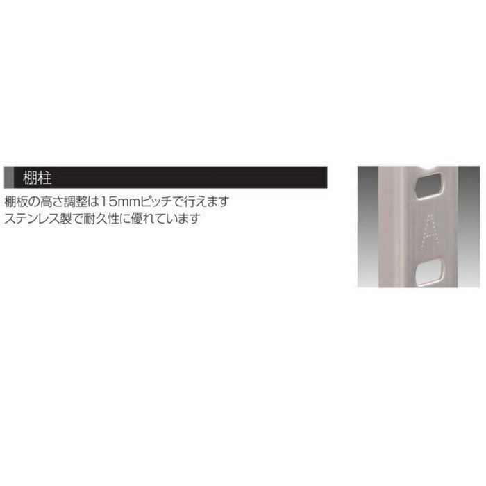 LS-721B SPG SUS棚柱 SUS430 L1819 ブラック焼付塗装 40本入