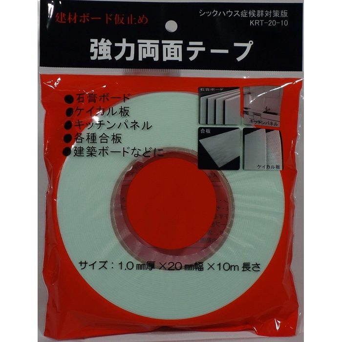 KRT-20-10 強力両面テープ（輸入品） 20mm×10m