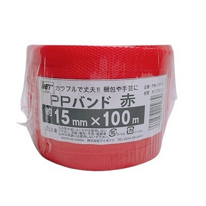 PB-151-2 PPバンド 約15mm×100m 赤